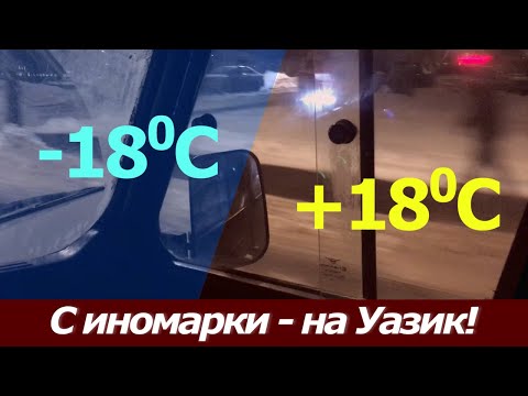 #47. Согреть УАЗик! Морозный тест отопителя Норд и обдува боковых стёкол.