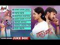 Huchcha Kannada Video Songs Jukebox Kiccha Sudeep Rekha Vedavyas Rajesh Ramanath K Kalyan