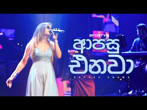 2FORTY2 - ආපසු එනවා (Remake) ft. Stephanie Pereira | Aapasu Enawa | Priya Suriyasena |