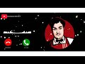 MGR REMIX BGM RINGTONE Bgm