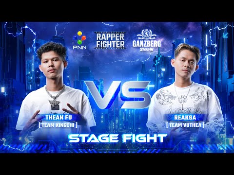 ⚡️+++ x THEAN FU​ VS REAKSA x STAGE FIGHT +++🔥⚡️