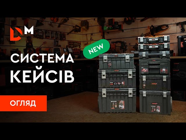 ᐅ Ящик для инструмента Dnipro-M S-Box М220 • Купить в Украине