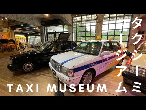Museu do Táxi | Museu do Táxi | Museu do Carro de Táxi Yilan Su'ao