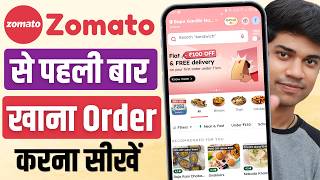 How To Order Food From Zomato | Zomato Se Khana Kaise Order Kare | Zomato Food Order