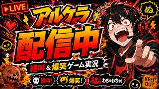 【テラリア】最高難易度をやってく！
