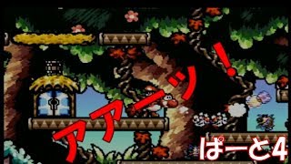 【名作】ヨッシーアイランド実況 Part4【レトロアクションゲーム】