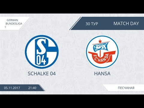 AFL17. Germany. Bundesliga 1. Day 30. Schalke 04 - Hansa