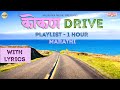 Konkan Drive Marathi Lyrical Video Sagarika Music Marathi