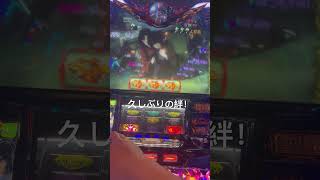 バジリスク絆2 at突入