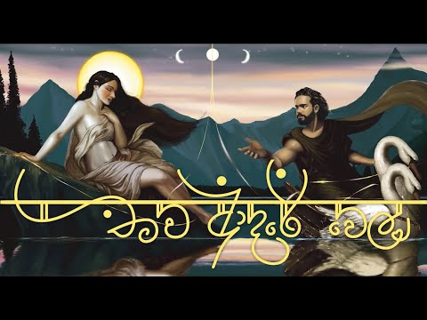 Vidula Ravishara - Thawa Adare Wela (තව ආදරේ වෙලා) Lyric Video