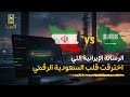 لماذا أرادوا تدمير أرامكو؟ أسرار الهجوم الذي هزَّ استخبارات العالم DEFAULT Thumbnail