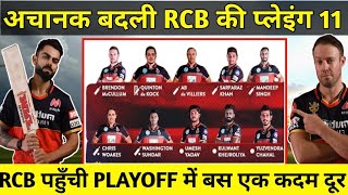 IPL 2020 : RCB BEST  AND FINAL PLAYING 11 AGAINST CSK AND  WIN PERCENTAGE|RCB VS CSK|2020RCBUPDATE