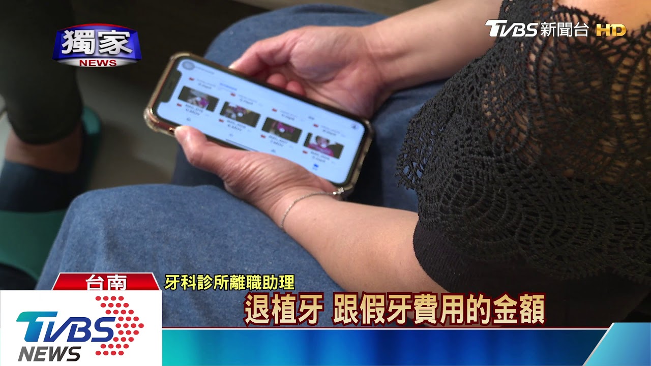 爆牙醫女助理密醫 衛生局曾突擊移送地檢