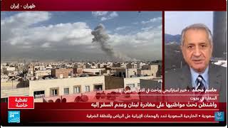 الهجوم الأمريكي الإسرائيلي على إيران وتداعياته على الأمن الإقليمي والدولي. E