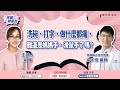 聯播