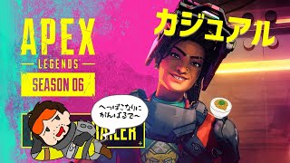 【Apex Legends】雑談しながらねっとりやります #98【カジュアル】