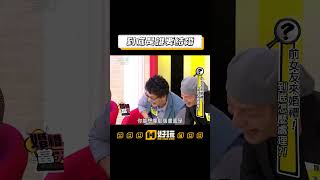 Download lagu 荒謬大師連前女友都很荒謬🤣 #沈玉琳 #芽芽 #前女友 #荒謬 #結婚 #婚禮 mp3