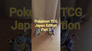 Brewek Pokemon TCG - Japan Edition Part 3 #pokemon #pokemontcg #boosterpack #pokemoncards