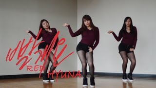 Download lagu HyunA - RED 빨개요 Dance Cover by ♠Airis mp3