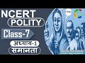 NCERT POLITY CLASS 7th Chapter 1 समानता Equality