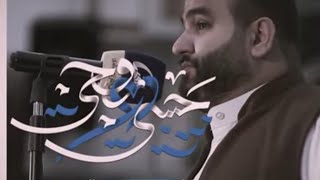  ياحبيبي وروحي | أفراح شعبان 1446 هـ 