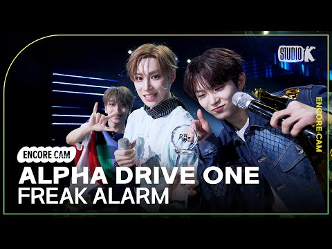 [4K] 알파드라이브원 'FREAK ALARM' 뮤직뱅크 1위 앵콜직캠(ALPHA DRIVE ONE Encore Facecam) @뮤직뱅크(Music Bank) 260123
