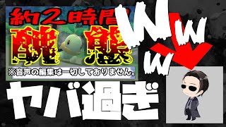 【ネタ昇華】放送事故をやらかしたイケボ実況者(笑)【ポケモンBDSP/ブリリアントダイヤモンド/シャイニングパール】