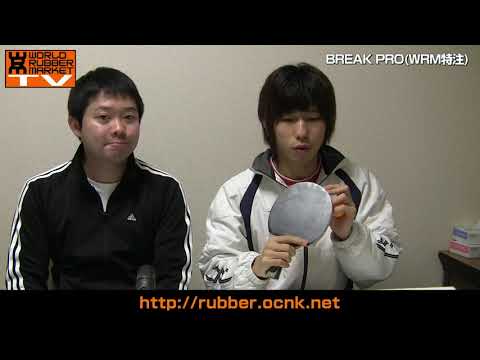 รีวิวยาง Sword รุ่น BreakPro  ภาค 2