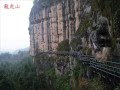channel