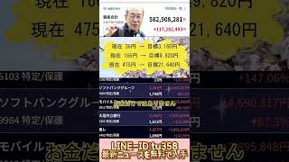 #株式 #投資#日本株 #資産運用 #投資初心者 #株式投資 #お金の勉強 #長期投資 #配当金 #老後資金