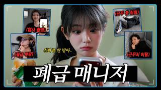 Download lagu (ENG SUB) 근무 중 몰래 PC방 가는 MZ 매니저.. l 전지적히나시점 mp3