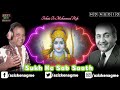 Sukh Ke Sab Saathi Dukh Mein Na Koi Mohammad Aziz A Tribute To Mohammad Rafi Aziz Ke Nagme