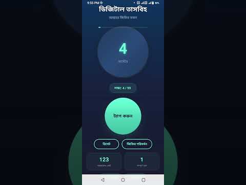 digital-tashbih