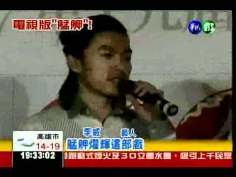 電視版"艋舺"! 造勢粉絲high瘋