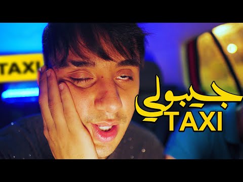 Mounim lboss Ft Zaki shr - Jiboli Taxi (OFFICIEL CLIP)