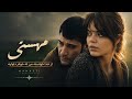 مهستی~من لە خوام داوایە ژێرنووسی کوردی~ mahasti az khoda khaste Kurdish subtitle مهستی از خدا خواسته