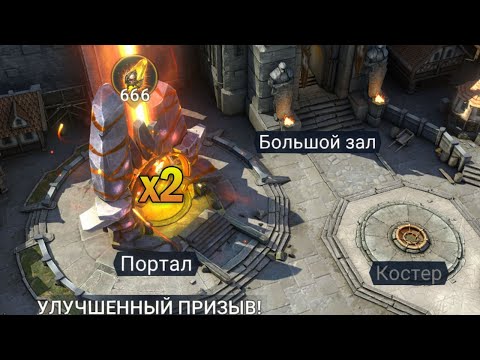 🔴х2 на Сакралы | Обзоры | Розыгрыши - Raid Shadow Legends Verdan