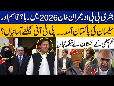 Bushra Bibi & Imran Khan Release in 2026? Kasim & Suleman in Pakistan | Najam Sethi's Revelations