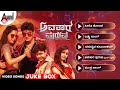 Avatara Purusha Video Songs Jukebox Sharan Ashika Ranganath Arjun Janya Simple Suni