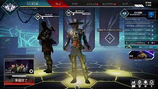 APEX初心者、遂に課金する