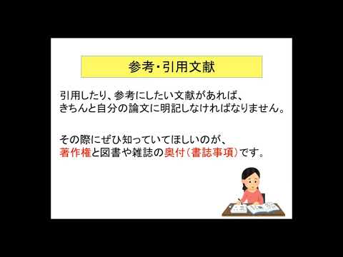 沖縄キリスト教学院 文献検索セミナー中級編②