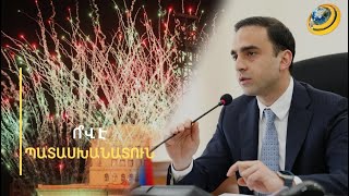 Ո՞վ է պատասխան տալու՝ քաղաքը ցնցած ապօրինի հրավառության համար