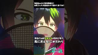【歌ってみた】ありのままの感情で「風に消える/こめだわら」を気持ちを込めて歌ってみた【音葉大也】 #歌ってみた #Vtuber #shorts