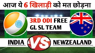 NZ vs IND Dream11 Team Today | Newzealand vs India 3rd ODI Match | Ind vs Nz Dream11 Prediction