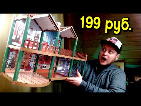 КУПИЛ ДОМ для кукол НОВОГОДНИЙ КУКОЛЬНЫЙ ДОМИК ФИКСПРАЙС