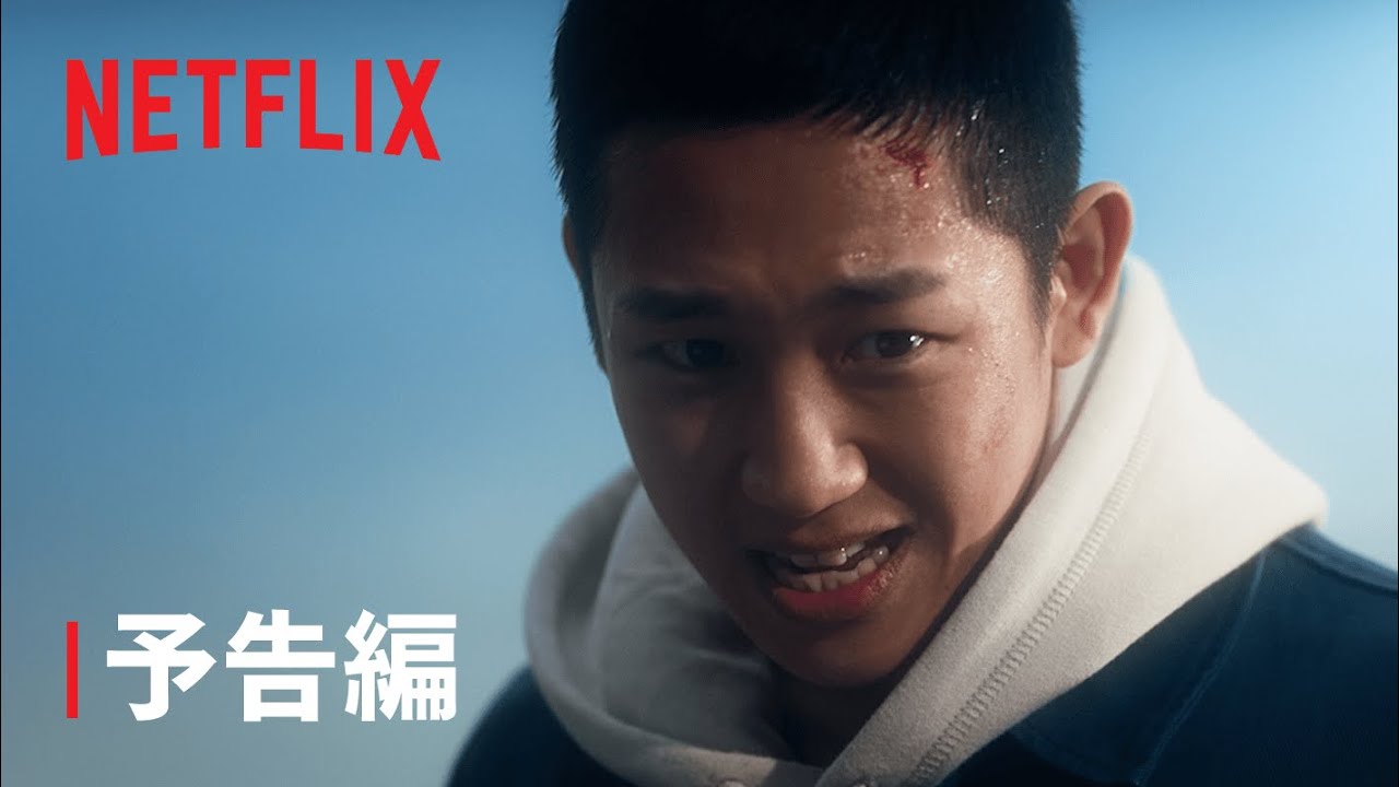 『D.P. －脱走兵追跡官－』予告編 - Netflix thumnail