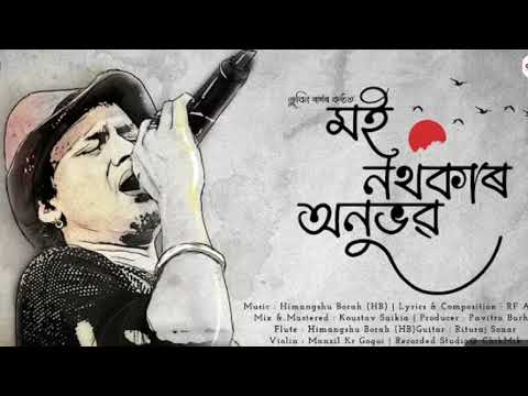 MOI NOTHOKAR ANUBHAB - Zubeen Garg || RF Akash || Himangshu Borah (HB) || Pravitra Barhoi