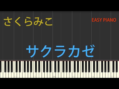 ハム - サクラカゼ - さくらみこ 楽譜 by Vオラ