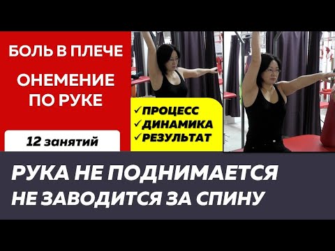 Боль и онемение в руке: лечение без медикаментов