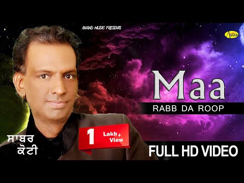 Maa Rabb Da Roop